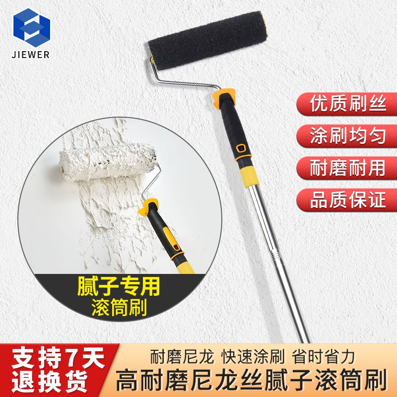 腻子滚筒刷乱纹上料刷子装修墙面纹理涂料刷墙刮腻子大白找平工具