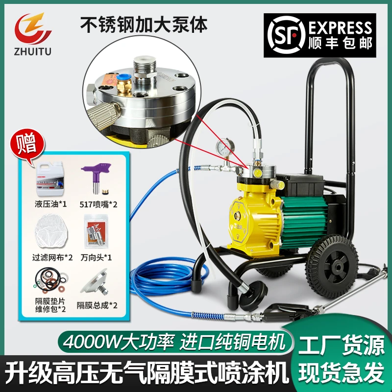 杰维尔便携式隔膜机无气喷涂机大功率油漆乳胶漆涂料电动喷漆机