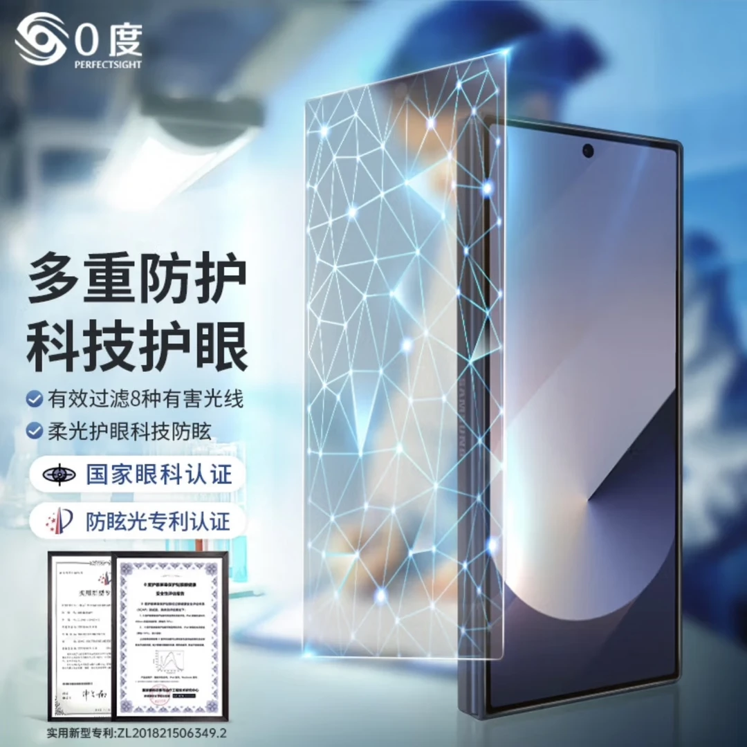 「0度」全覆盖钢化膜 全胶曲面屏专用手机钢化膜