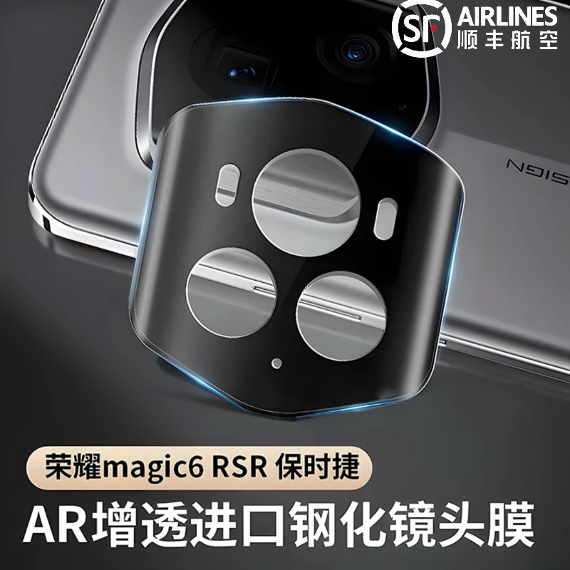 TOOYU/图语适用于荣耀系列高清AR增透防眩目镜头膜
