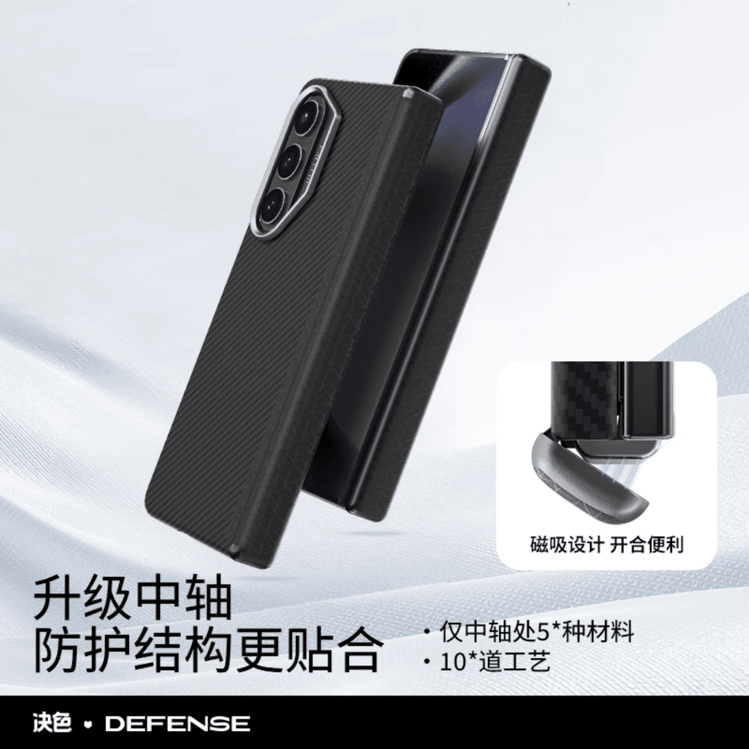 适用三星折叠屏全包真皮中轴芳纶纤维铰链手机壳
