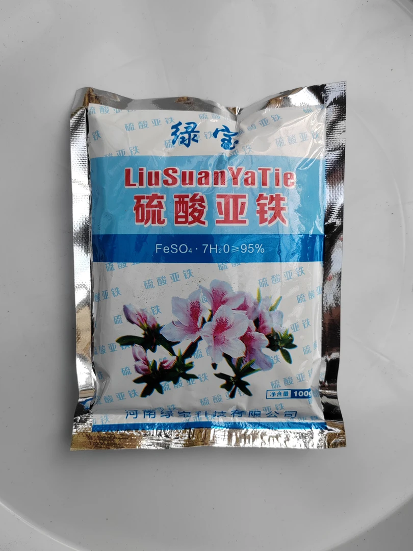 喜酸性植物的首选硫酸亚铁肥十包发货