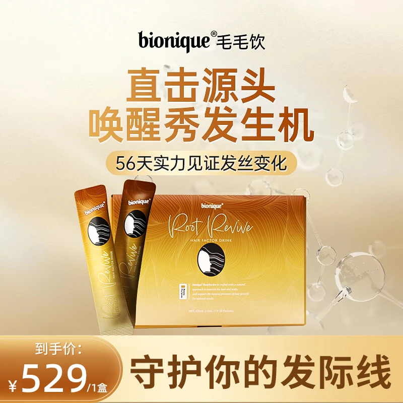 【养发增发】 Bio-E高端毛毛饮 24年12月23日到期 澳大利亚 28条/盒