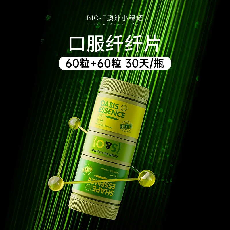 【月度管理】1瓶 Bio-E澳洲小绿罐 有机铬控糖阻断糖油 120粒