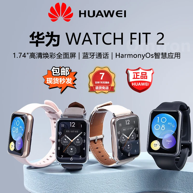 95新 Huawei/华为 华为手表watch fit2运动智能97模式蓝牙通话NFC