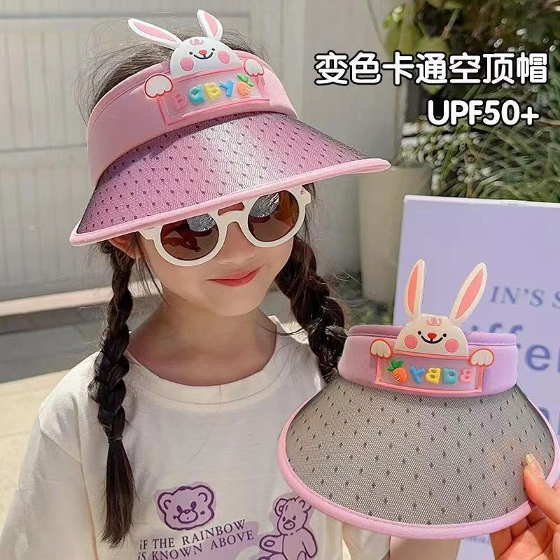 夏季儿童防晒帽变色空顶帽小兔子新款男女童户外遮阳帽子可爱帽子