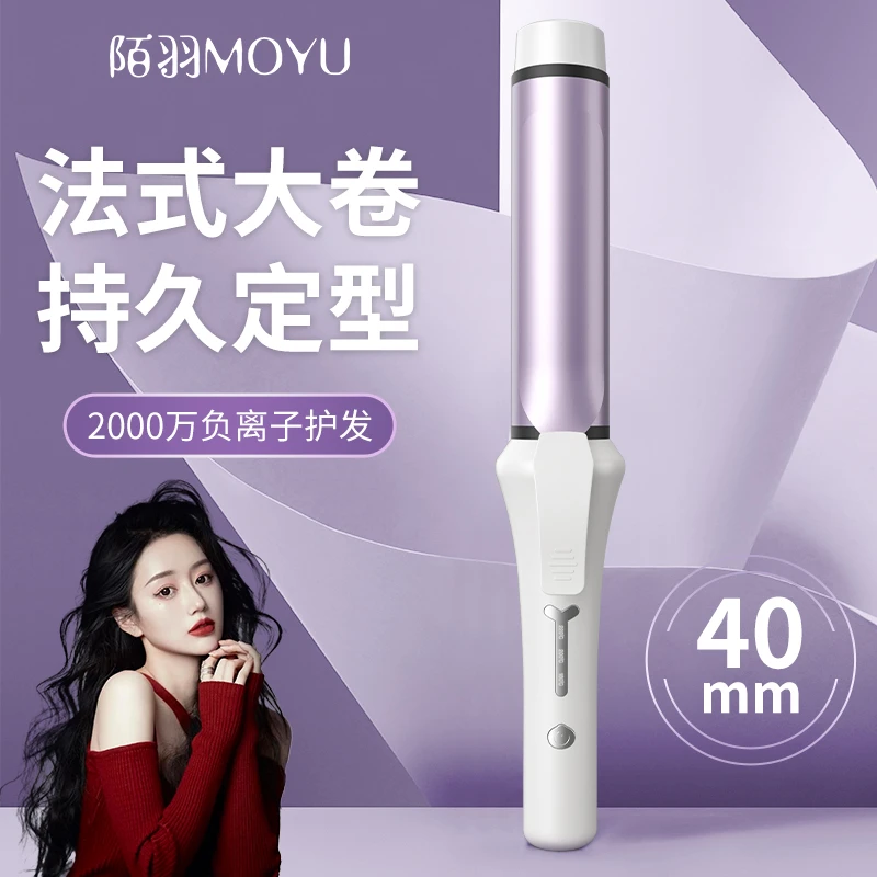 女卷发棒大卷大波浪32mm超大电卷发小型韩国家用不伤发烫发棒40mm