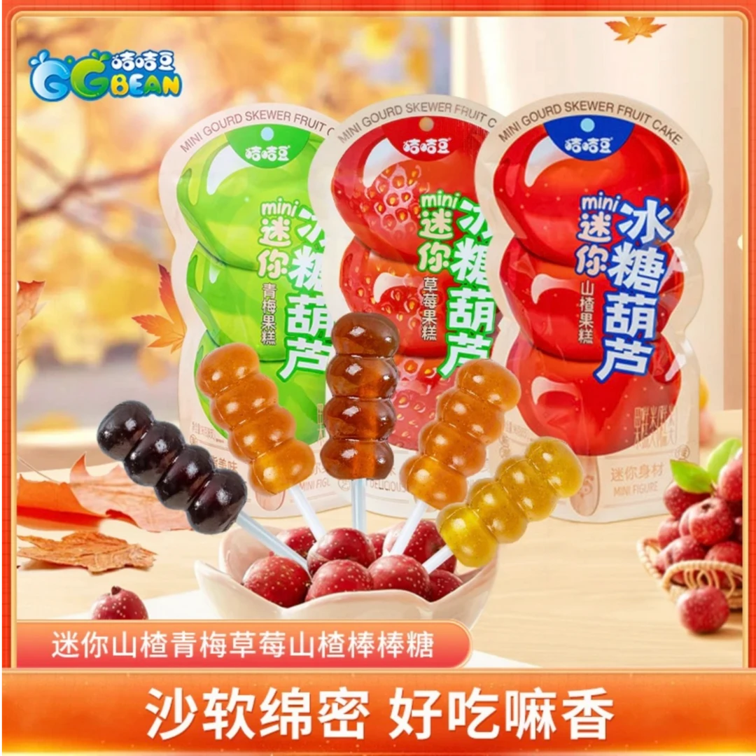 咭咭豆山楂冰糖葫芦串串水果儿童棒棒零食糖果软糖甜品