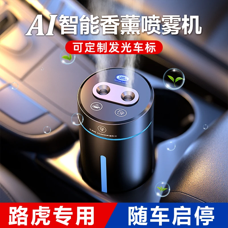 路虎车载香薰揽胜极光发现运动神行者2星脉卫士汽车香薰持久淡香