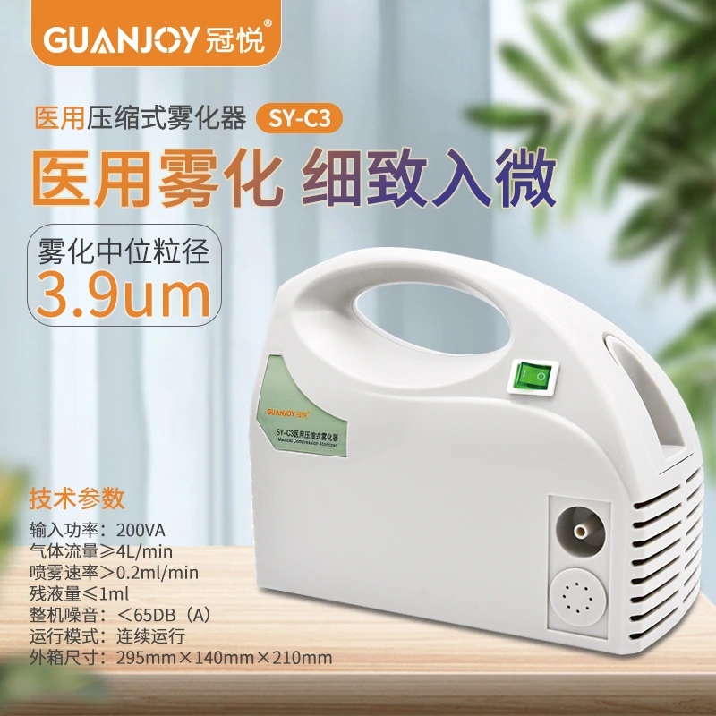 冠悦医用压缩式雾化器吸入式器儿童成人家用口吸型空气式雾化机