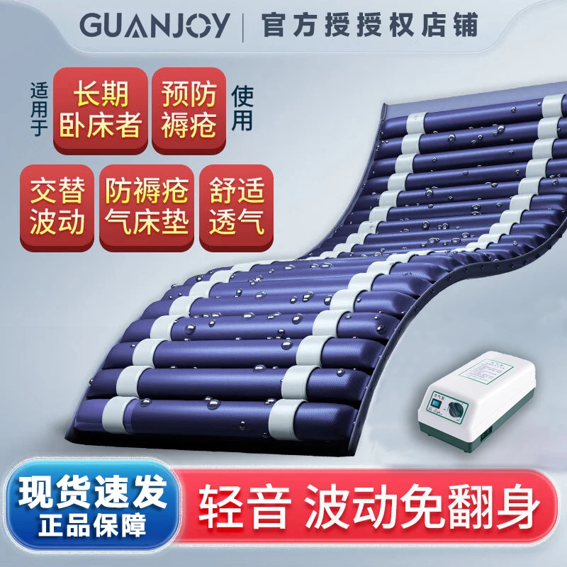 GUANJOY/冠悦气垫床充气防褥疮气床垫电动防褥疮气床垫家用医用老人卧床瘫痪病人翻身充气垫