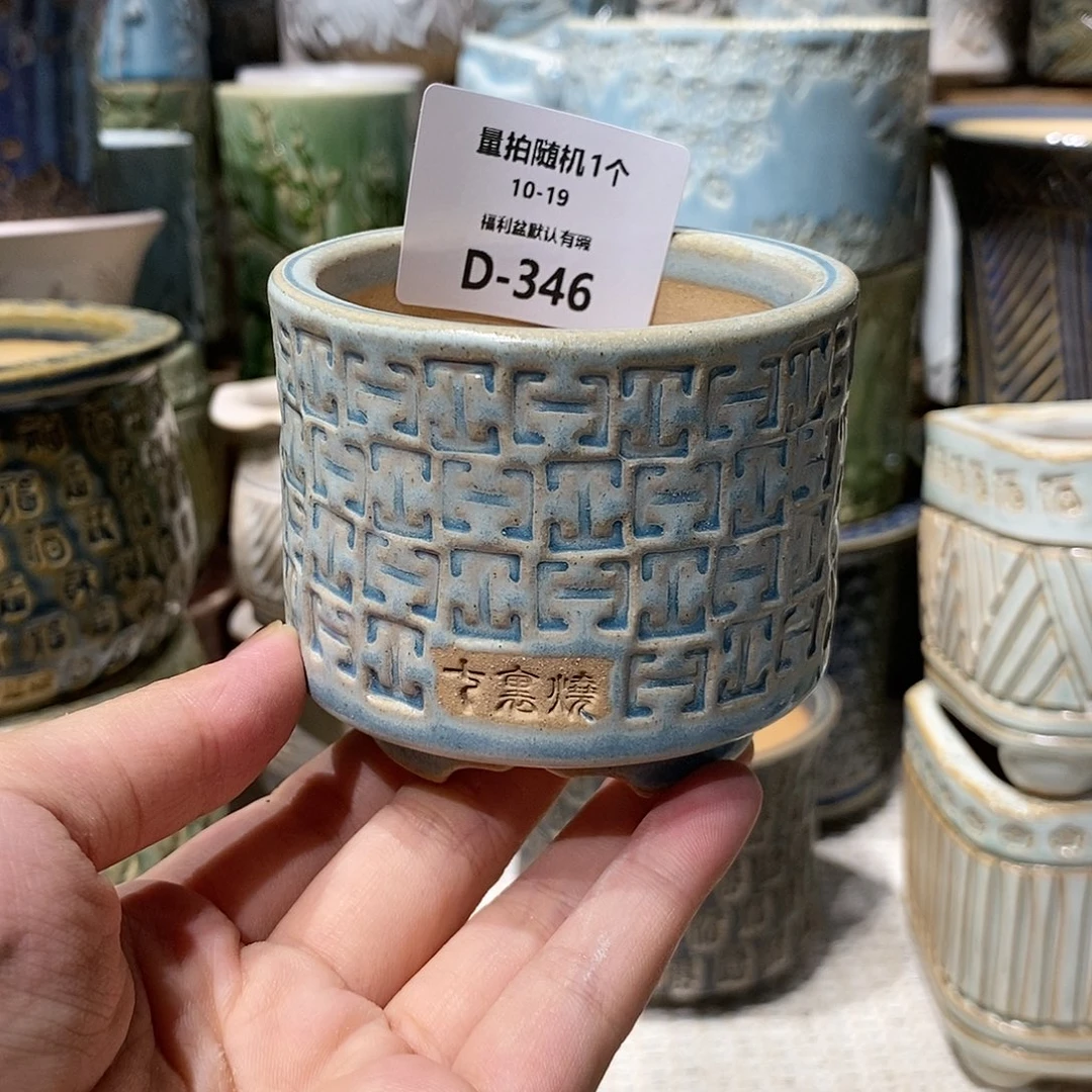 七里烧陶瓷10-9-346口径6.5