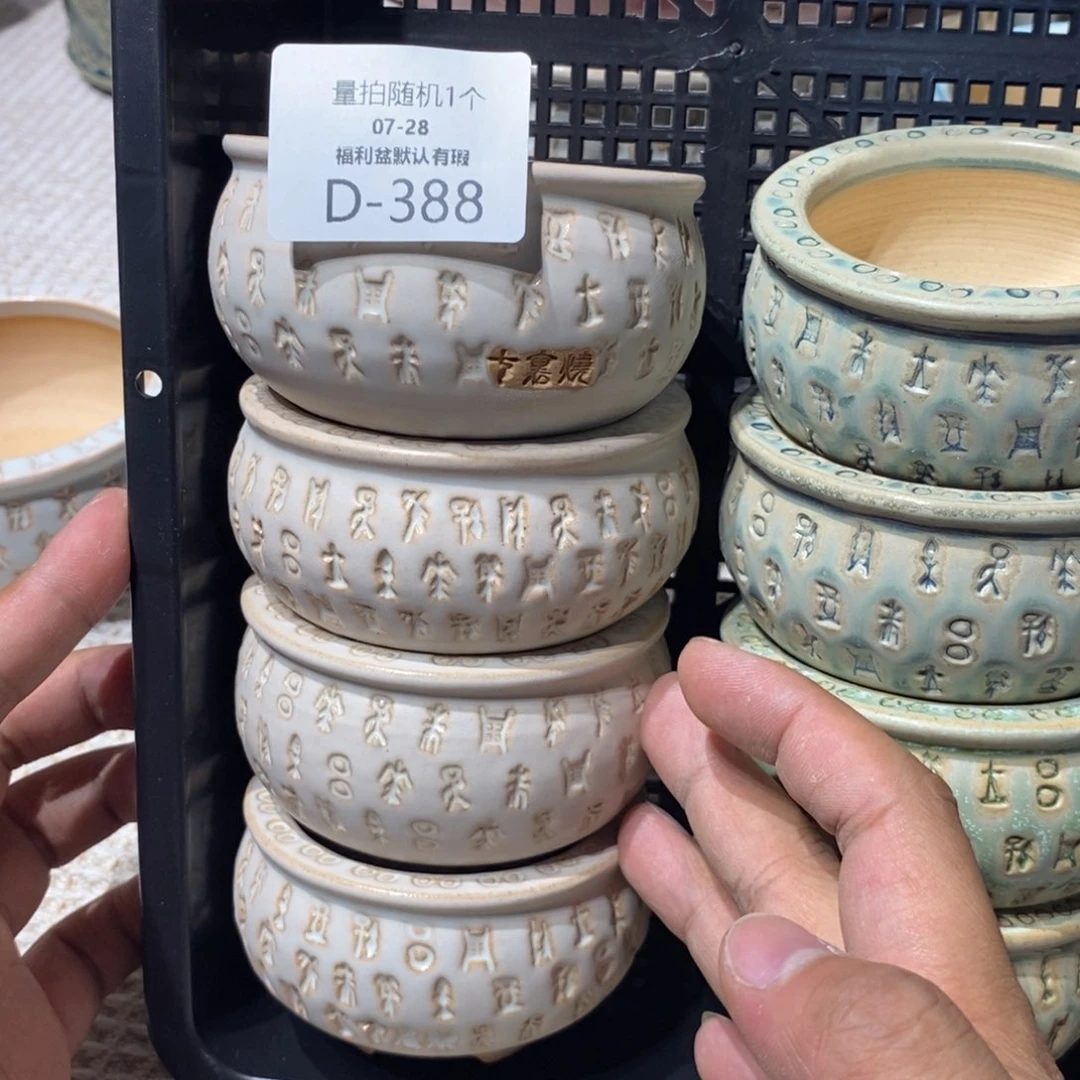 七里烧陶瓷7-28-388口径6.5