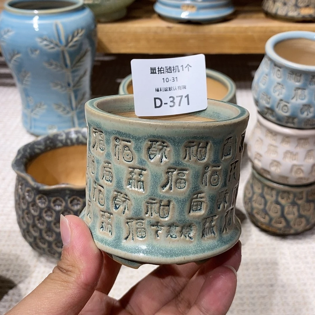 七里烧陶瓷10-31-371口径6.5