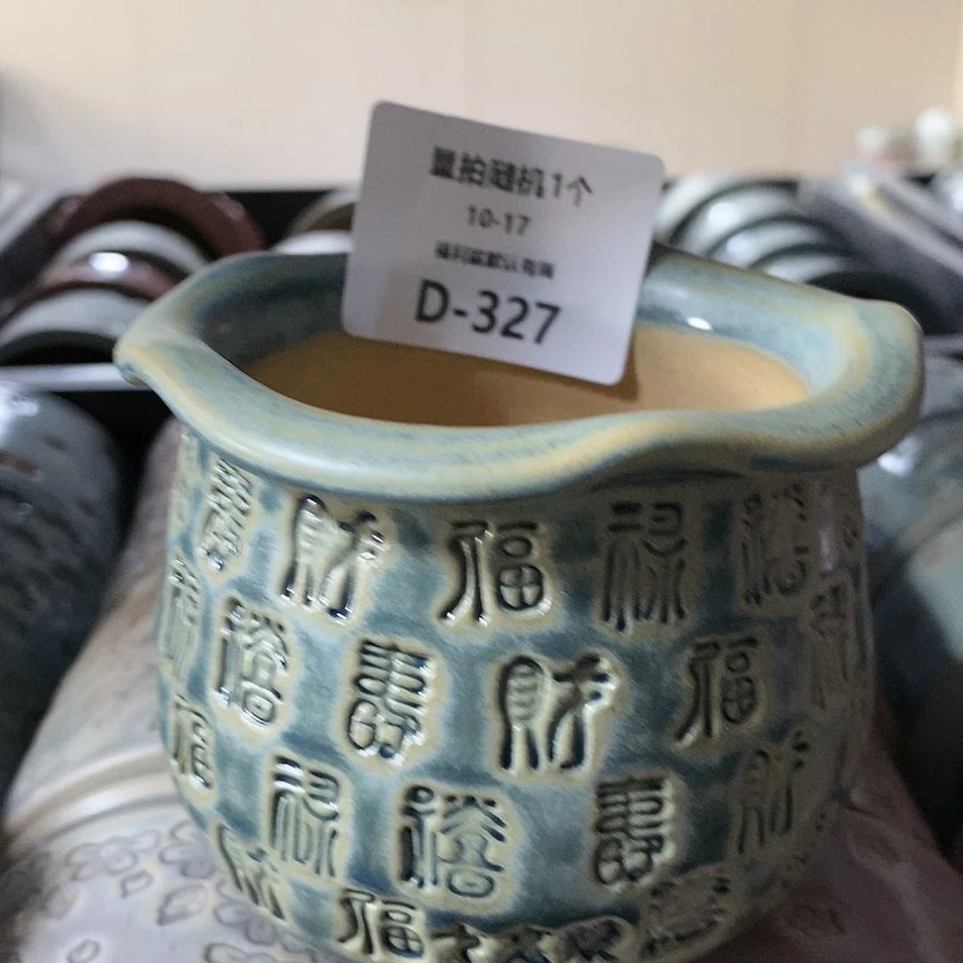 七里烧陶瓷10-17-327口径6.5