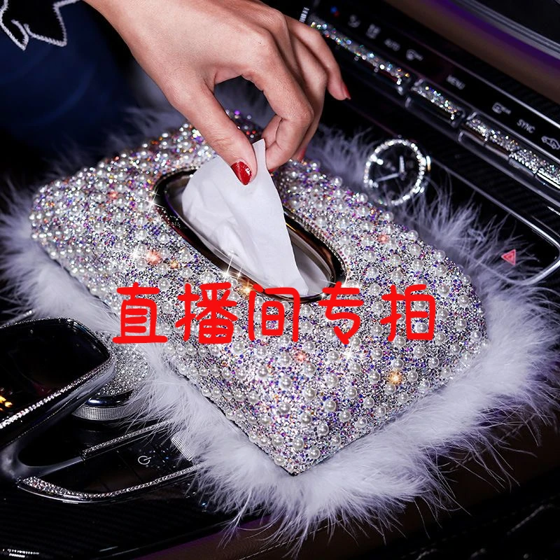 /直播间专拍/汽车纸巾盒镶钻水晶车载创意抽纸盒纸巾汽车用品