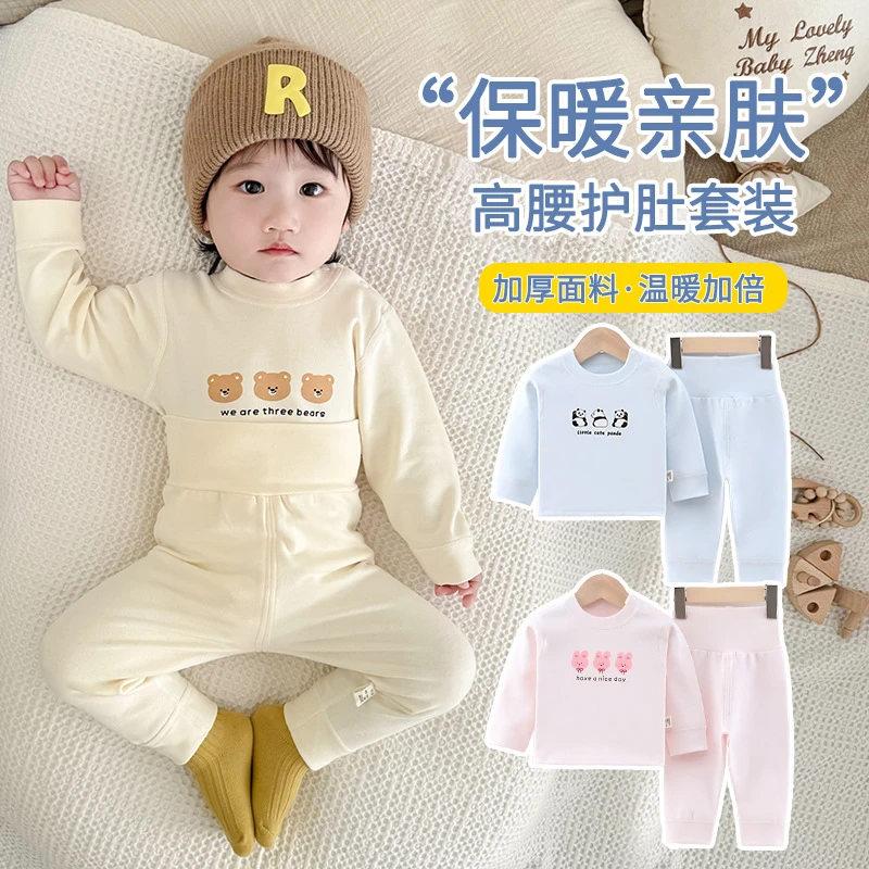 舒绒棉秋衣裤套装高腰护肚宝宝内衣两件套无骨加厚春秋冬打底睡衣