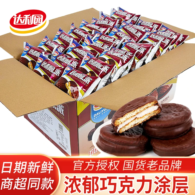 达利园巧克力派整箱早餐面包蛋糕小蛋糕休闲解馋小零食小吃食品