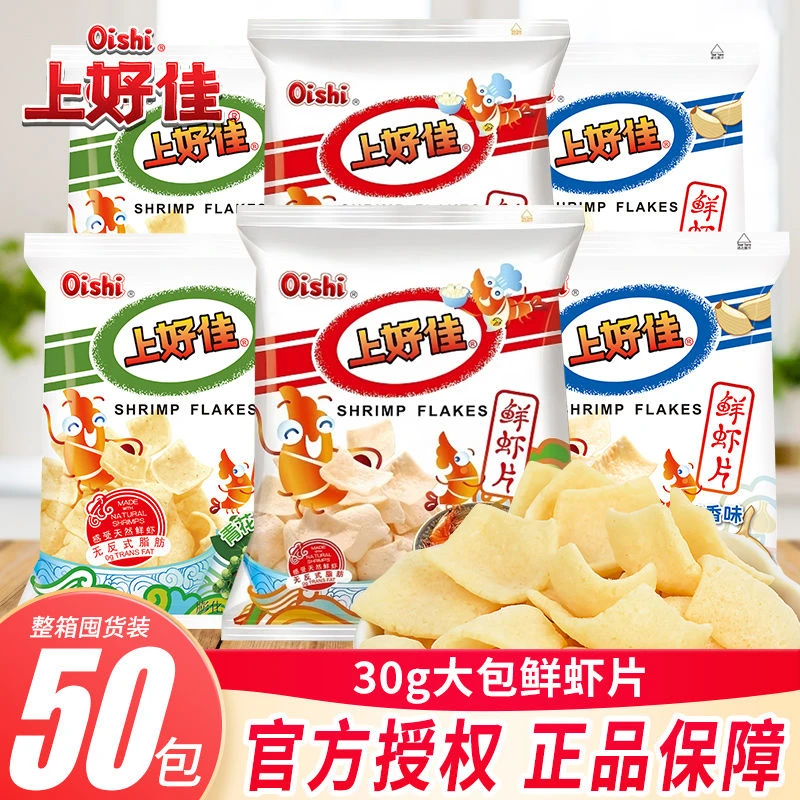 上好佳鲜虾片30g膨化食品儿童休闲零食出游聚会追剧小零食大礼包