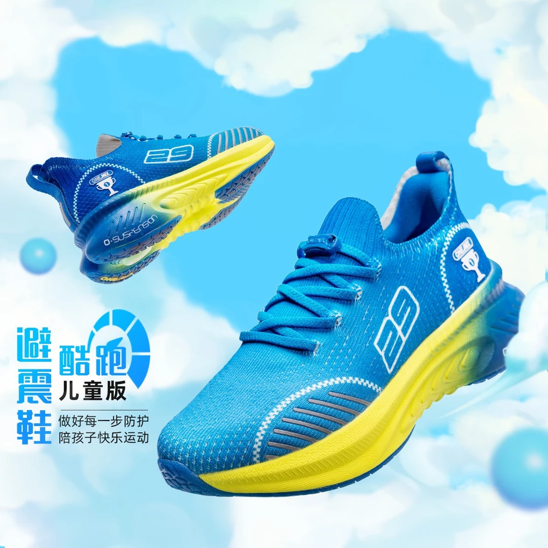【避震童鞋】玩觅儿童运动鞋透气舒适轻便防滑跑鞋缓震减震网面防水