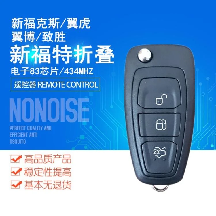 适用于福特新水滴型折叠遥控福克斯致胜翼虎翼博折叠遥控器