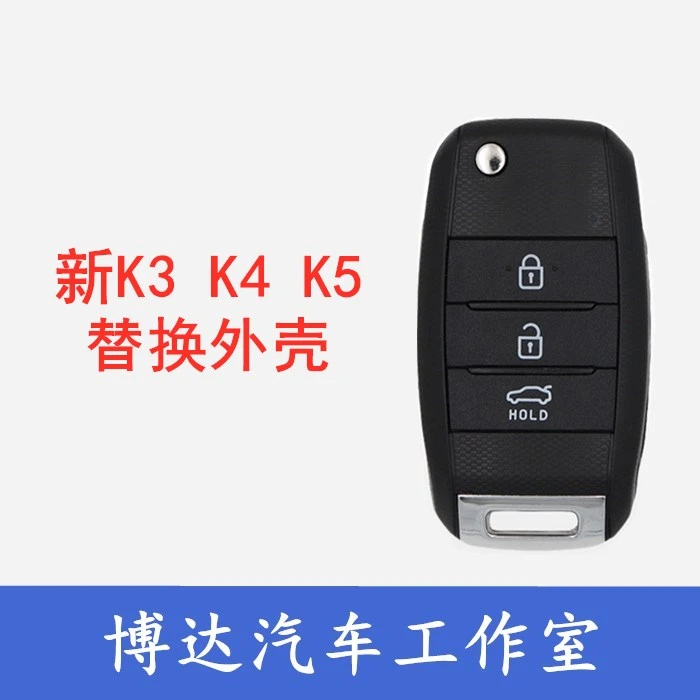适用于起亚K3 K4 K5折叠遥控钥匙外壳 新款K5/智跑折叠替换外壳