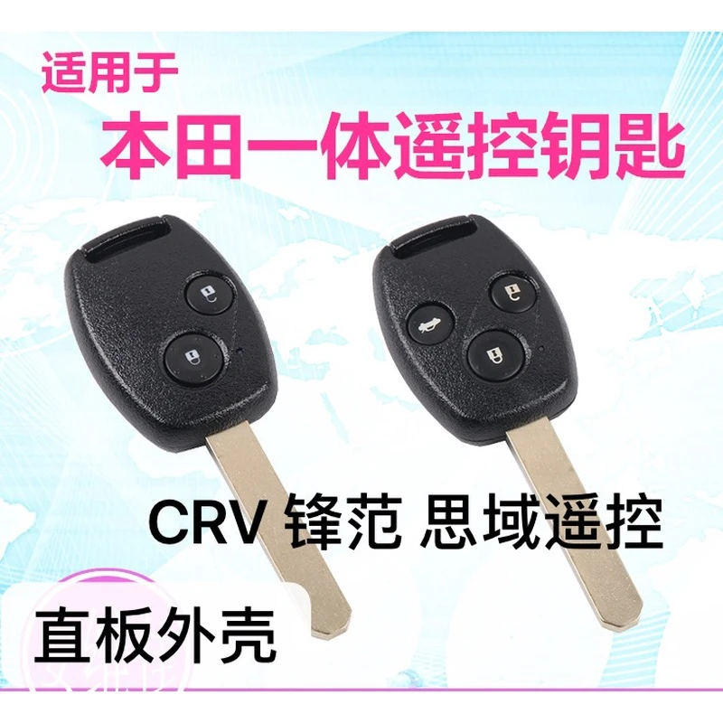 适用本田 CRV 锋范 思域 奥德赛 直板遥控钥匙 原装遥控钥匙 外壳