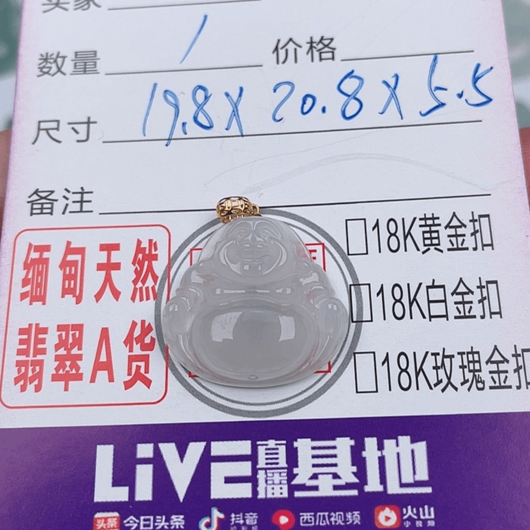 【闪购商品】翡翠翡翠未镶嵌嘉***斯