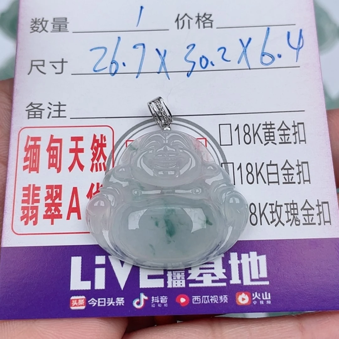 【闪购商品】翡翠翡翠未镶嵌家***宝
