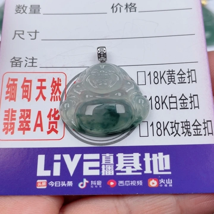 翡翠吊坠(不含链)未镶嵌M**曾