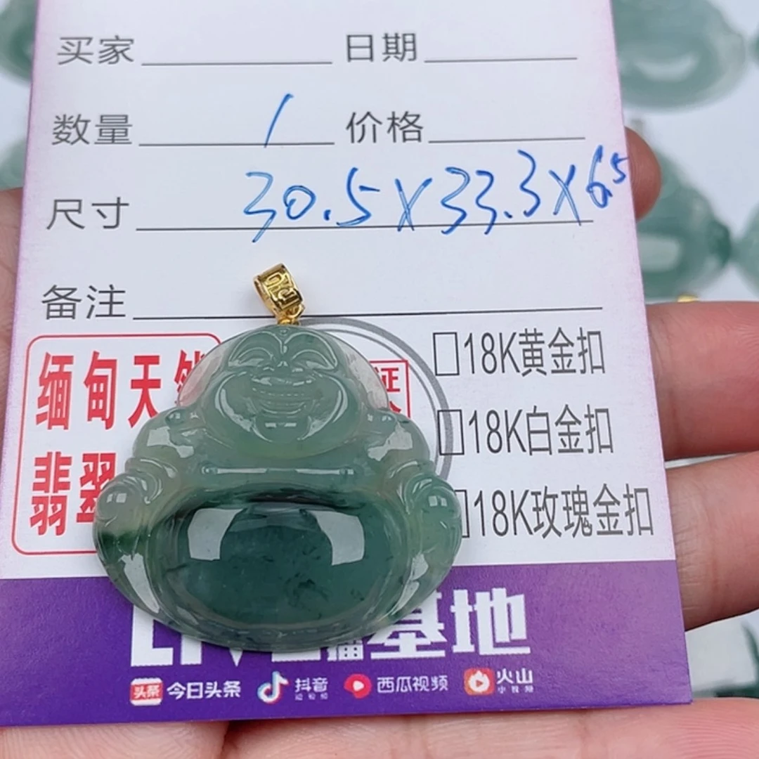 【闪购商品】翡翠翡翠未镶嵌雨*