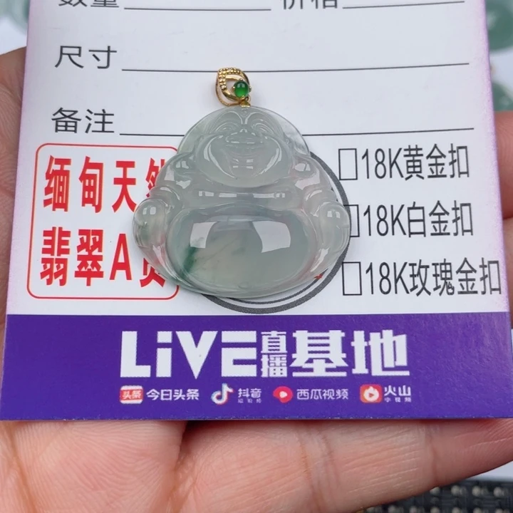 翡翠吊坠(不含链)未镶嵌随**飞