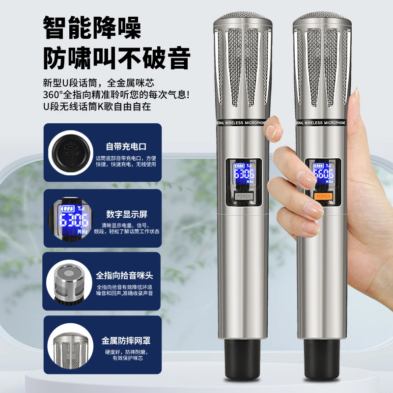 24新款明星歌手级专业演出全金属咪心U段手持无线动圈麦专业唱