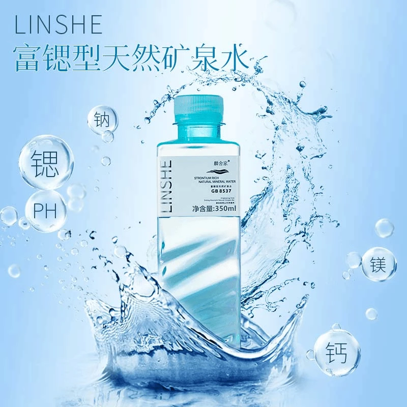 麟舍家 天然矿泉水富锶型四明山自然保护区活性水350ml*12瓶*1箱