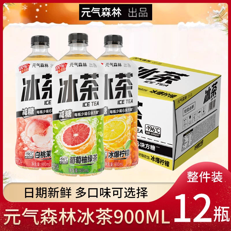 元气森林元气森林冰茶瓶装900ml减糖茉莉饮料夏天白桃柠檬冰红茶