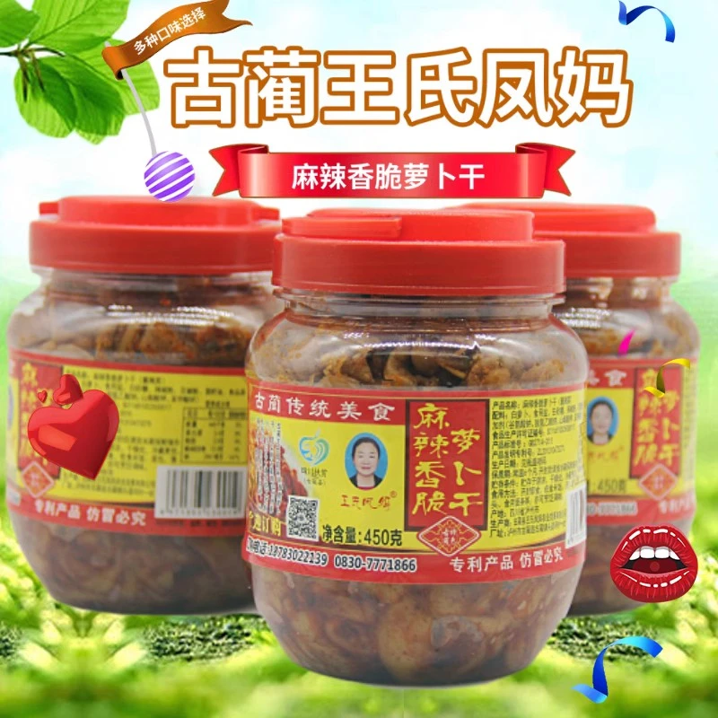 泸州古蔺萝卜丁萝卜干王氏凤妈红油香脆麻辣丁300克下饭菜