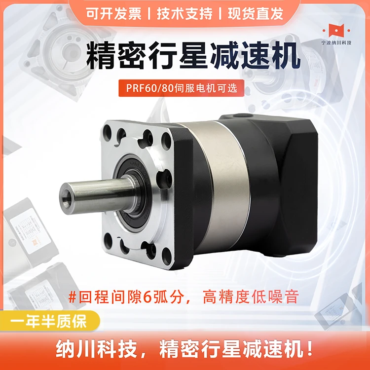 精密行星减速机6080伺服电机高精度低噪音400W750W伺服电机减速机