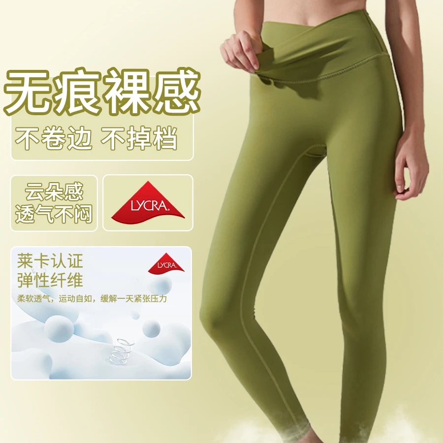 莱卡外穿女紧身无痕健身裤交叉高腰收腹运动大码裸感外穿蜜桃春秋