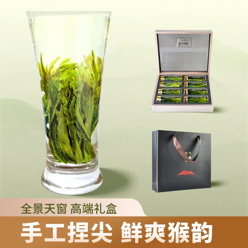 猴魁 高档礼盒茶  春茶绿茶 送长辈 过年送礼 茶叶