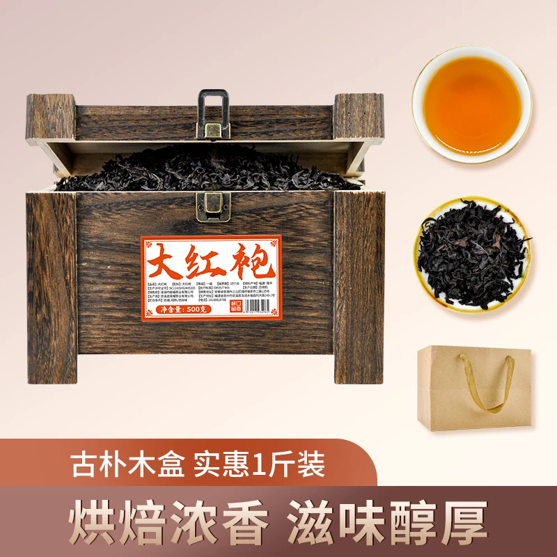 大红袍500克 实木礼盒茶 2024年新茶春茶乌龙 送长辈过年送礼茶叶
