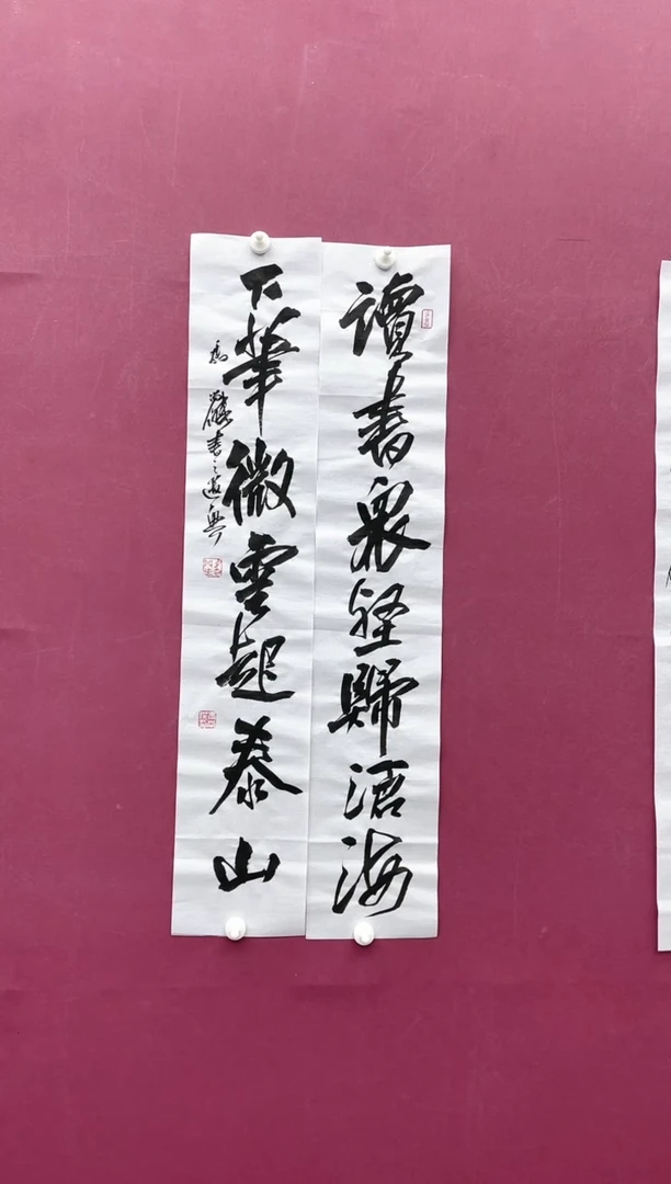 【闪购商品】书法读书众壑归沧海-楹联28*100