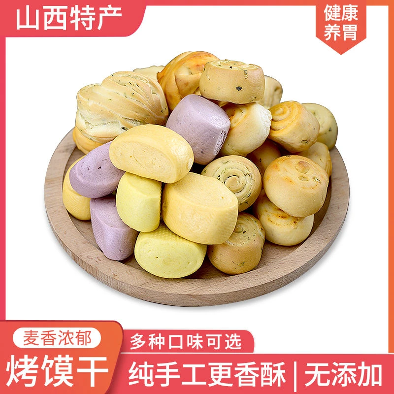 胃你好独立包装小烤馍烤馒头南瓜西红柿黑糖红枣椒叶麻辣0添加剂