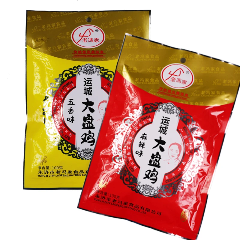 【运城调料】大盘鸡熬菜炖排骨调料地道河东味家庭必备永济老冯家