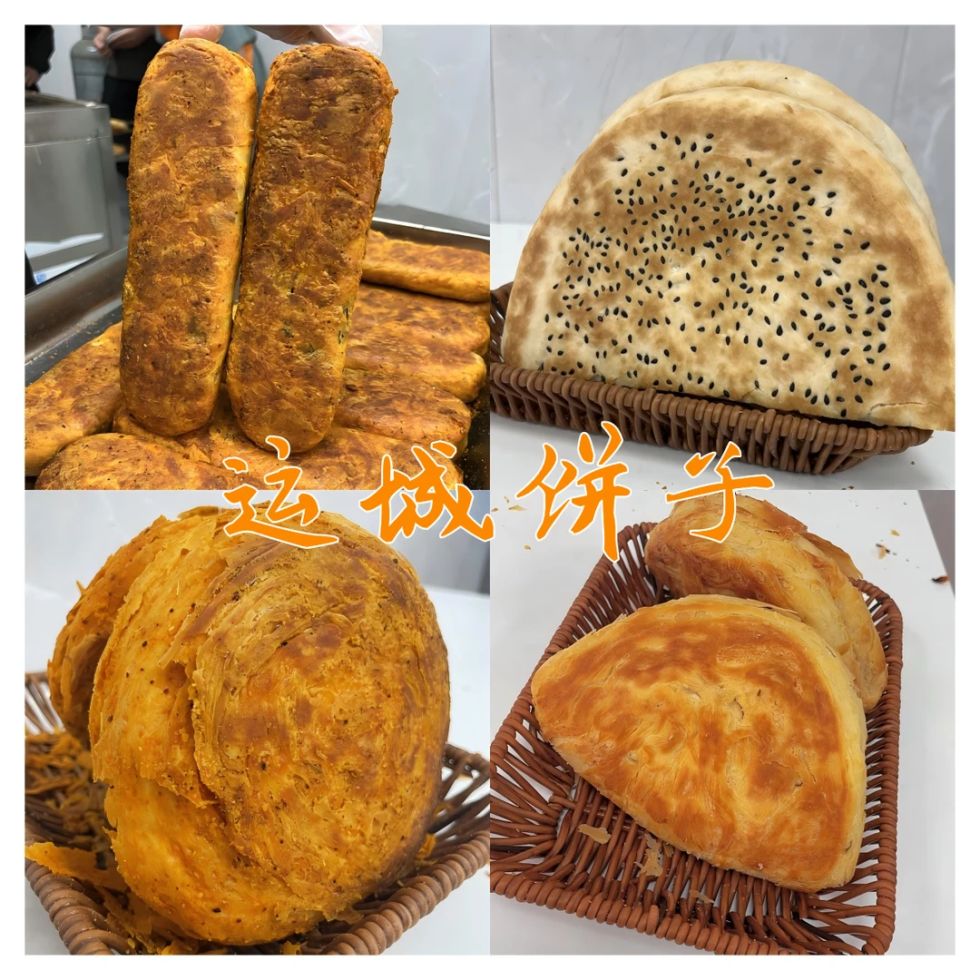 【运城饼子】芝麻半圆饼油酥饼麻辣油酥饼饼墩墩辣条饼现打山西特产