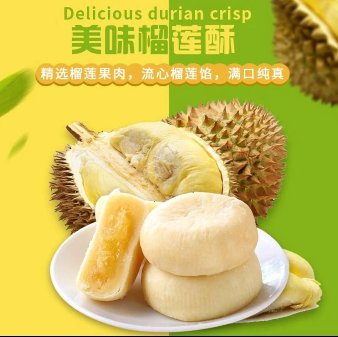 【每箱7枚】雨旺猫山王  流心榴莲饼 松软榴莲酥浓郁果香美味好吃