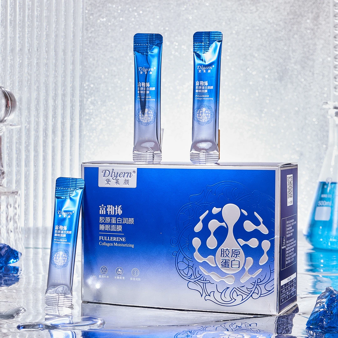 富勒烯胶原蛋白润颜补水睡眠面膜保湿