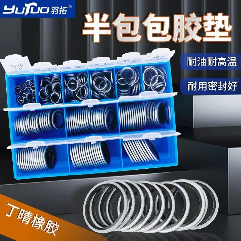 羽拓高品质丁晴橡胶组合垫套盒胶包垫套盒