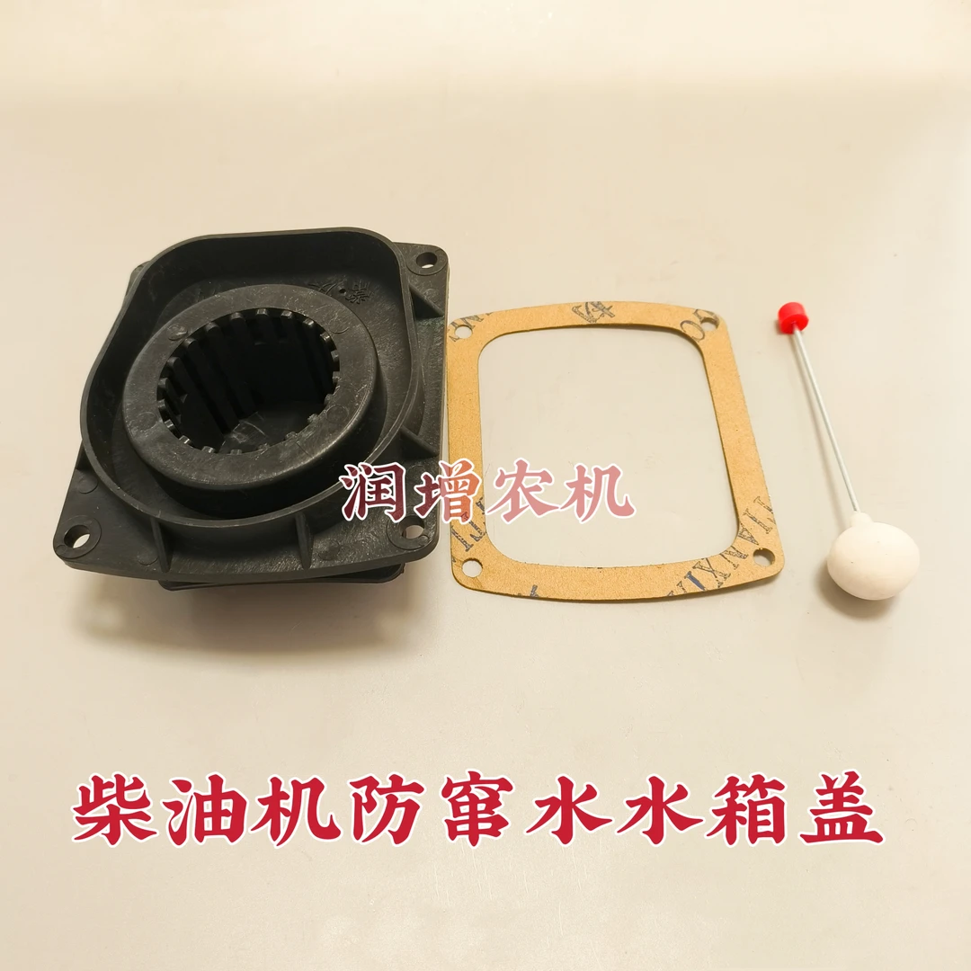 单缸柴油机防窜水水箱盖（12—40马力通用），防腐农用农具配件