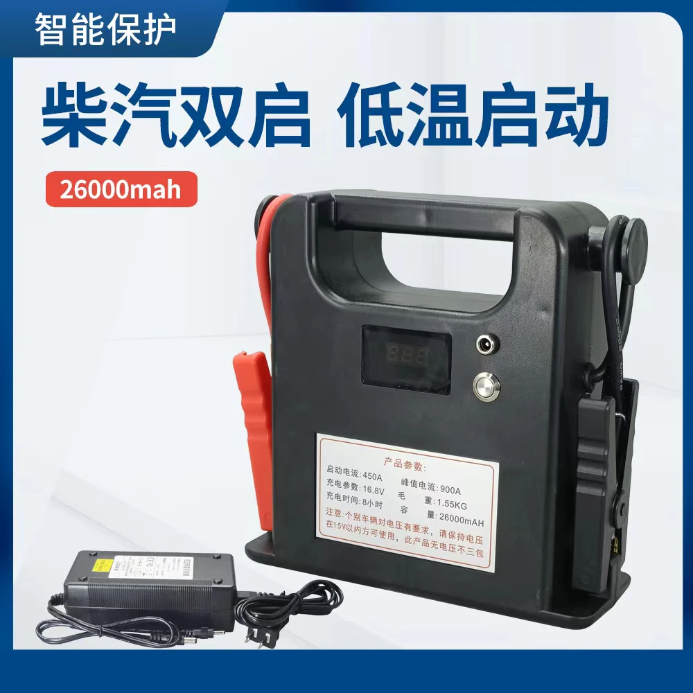 汽车应急启动电源12v24v车辆启动强起搭电神器504及504以下都可用