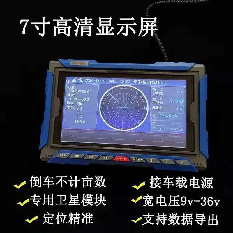 七寸大屏智能车载测亩仪高清精准，方便收纳，定位精准